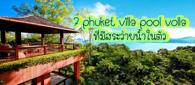 7 phuket villa 